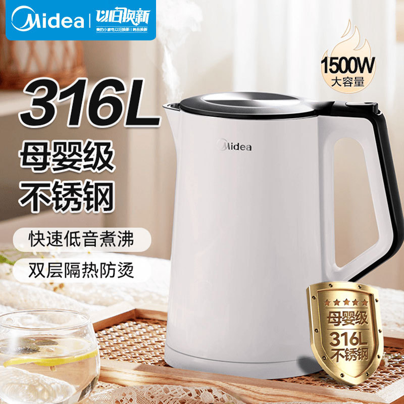美的MK-SH15Colour102烧水壶电水壶316不锈钢双层防烫1.5L热水壶