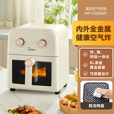 美的空气炸锅家用新款可视大容量电炸锅机烤箱一体机MF-KZE6081