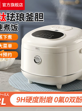 利仁FB-D3568含钛珐琅球釜锅胆智能家用电饭煲蒸米饭电炖锅煮饭锅
