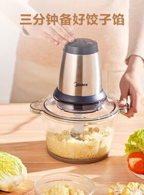 美的绞肉机家用电动料理机绞肉馅机搅拌机智能绞馅机MJ-MCE1803