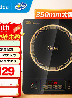 美的RT21E0105电磁炉家用多功能触控屏爆炒火锅防水触控面板