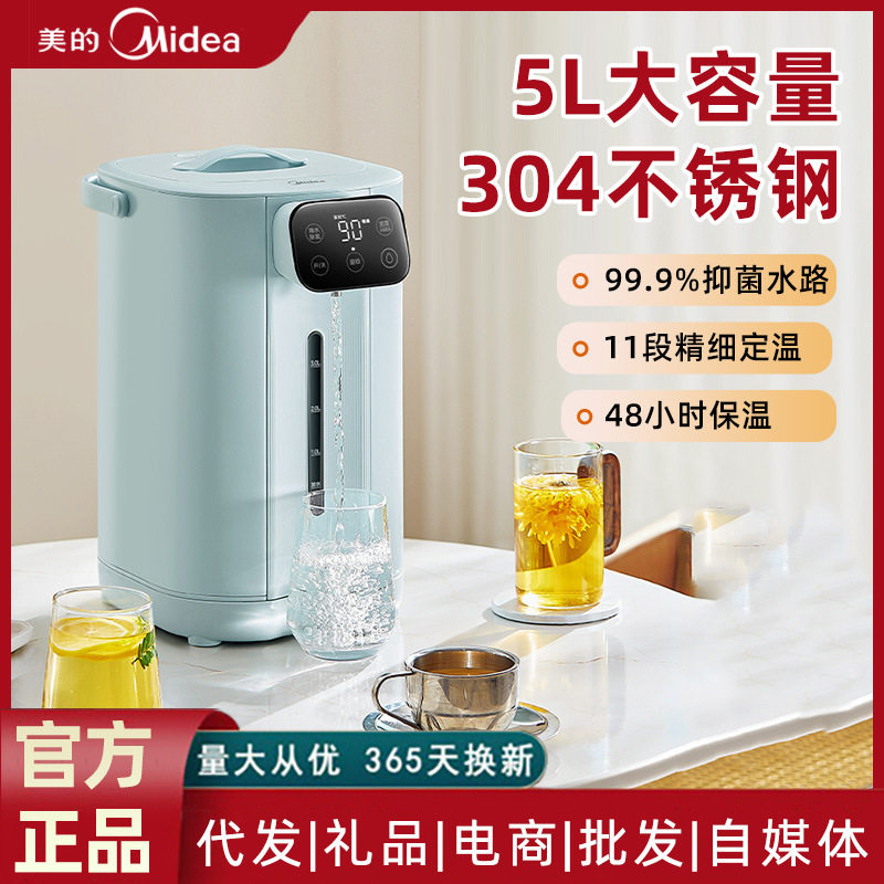 美的烧水壶家用电热水壶恒温智能保温一体全自动电水瓶MK-SP11-F