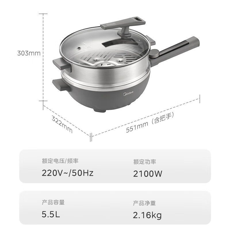 美的MC-HCG3215电炒锅电火锅电蒸锅电煮锅多功能大功率5.5L一体锅