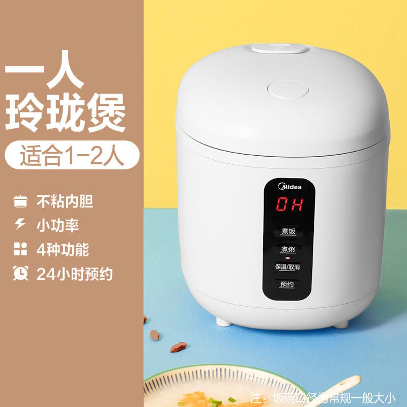 美的电饭煲 MB-FB08M301迷你0.8L家用多功能小型智能电饭锅黑晶有