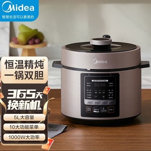 YL60M3 751电压力锅6L家用智能多功能全自动高压锅 美 Midea