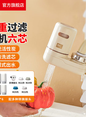 利仁JSQ-T16(一机六芯) 【六层过滤芯水龙头】家用净水器除氯过滤