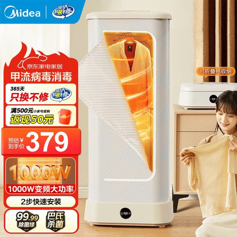 美的烘干机家用烘衣服小型全自动风干机烘衣机可折叠宿舍干衣机