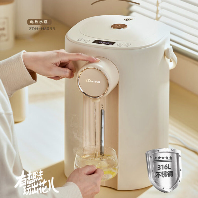 小熊电热水壶ZDH-H50R6家用自动保温一体煮烧开水壶316L电热水瓶