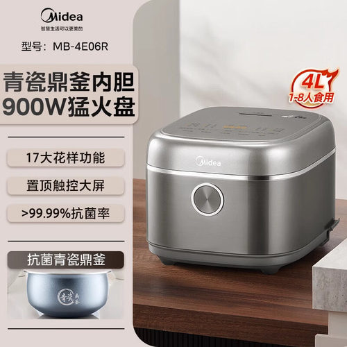 美的电饭煲MB-4E06R家用多功能智能预约4升大容量电饭锅米饭锅