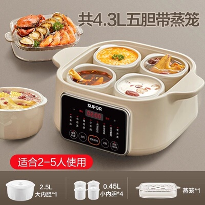 苏泊尔炖盅隔水炖家用全自动陶瓷煲汤电蒸炖炖锅砂锅燕窝煮粥