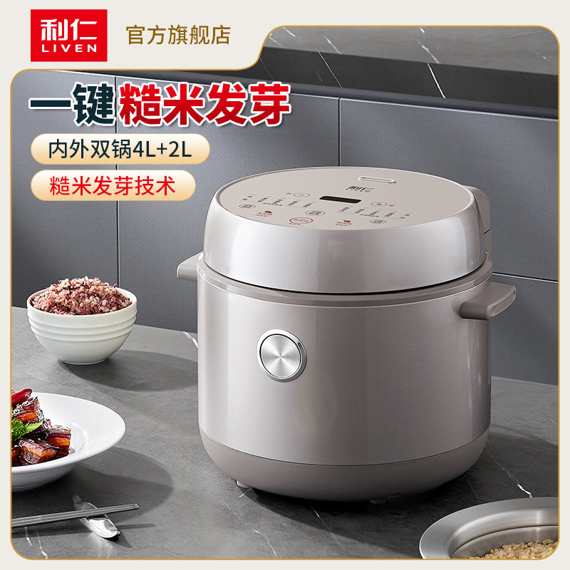 利仁FB-D4062IH电饭煲智能糙米发芽养生电饭锅IH立体加热家用多功