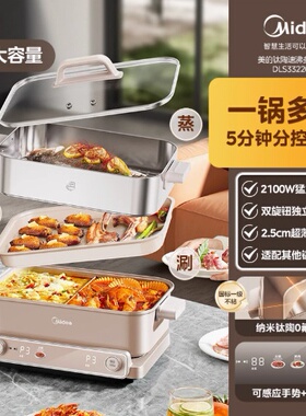 美的家用6L大容量多功能 料理锅分体式电火锅不粘锅MC-DLS332266S