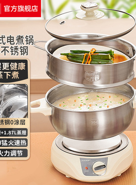 利仁DHG-200Z 分体式电火锅电蒸锅电煮锅电热锅学生蒸煮一体锅