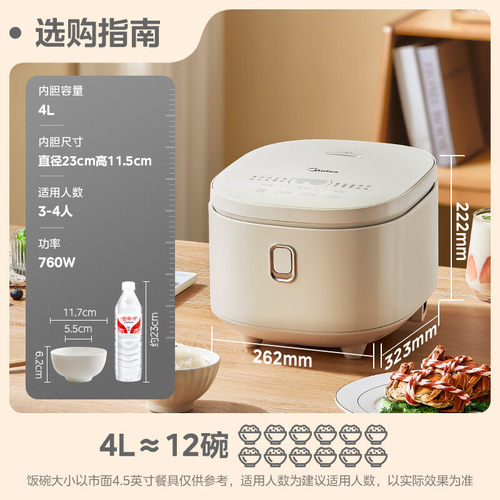 Midea/美的 MB-AFB4041RL电饭煲预约多功能家用柴火饭锅