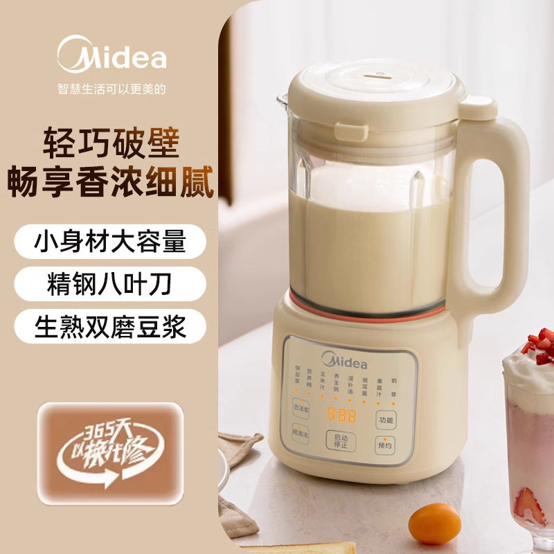 美的豆浆破壁机家用多功能米糊榨汁小型料理机豆浆机DJ12B-B40D85