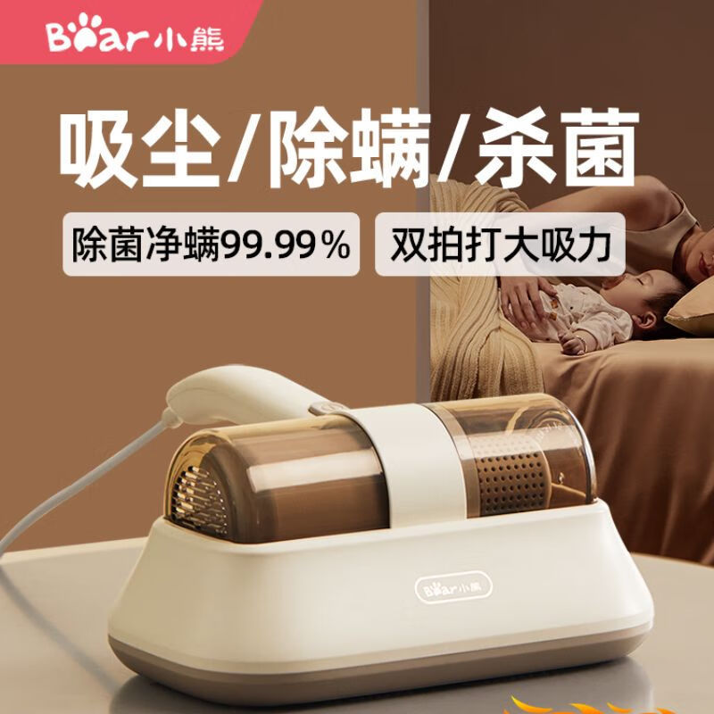 小熊除螨仪cmy-d03m5紫外线机家用床上去螨虫吸尘器除蝻