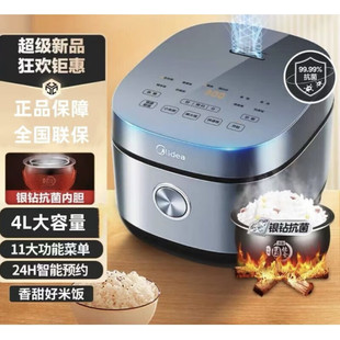 美 RE473电饭煲4L升家用多功能预约一键柴火饭2 6人电饭锅