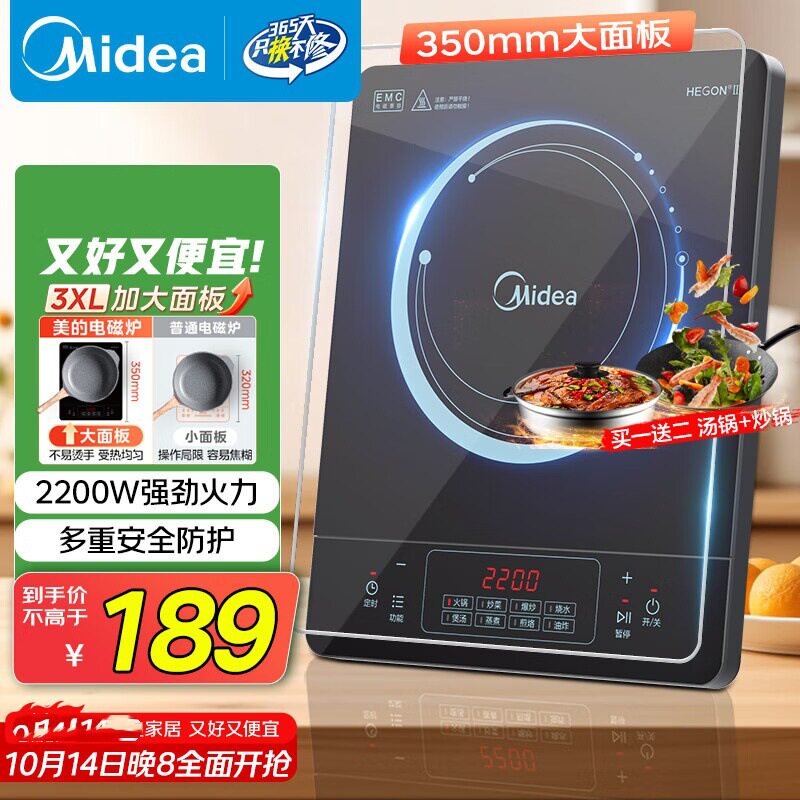 美的电磁炉家用款大功率火锅炒菜锅一体全套小型c22-rt0110多功能