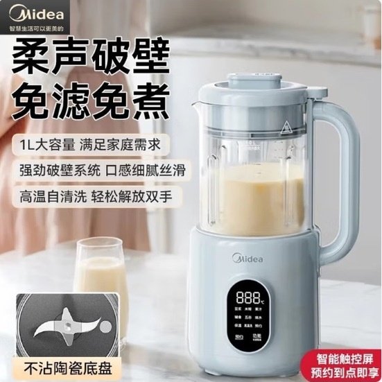 美的DJ10B-DB26豆浆机免煮细腻免滤家用破壁机多功能料理机干豆