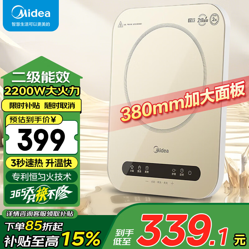 美的电磁炉正品小型家用炉炒菜一体大功率电磁灶官方md01