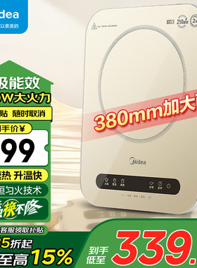 美的电磁炉正品小型家用炉炒菜一体大功率电磁灶官方md01