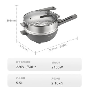 美 HCG3215电炒锅电火锅电蒸锅电煮锅多功能大功率5.5L一体锅