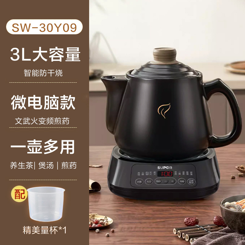 苏泊尔电煎壶全自动煎药壶家用药罐药煲熬药电砂锅中医药煎锅