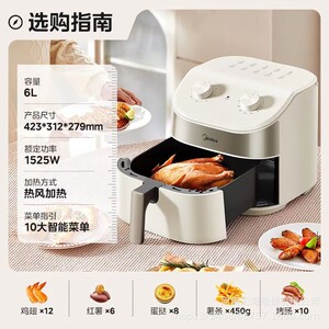 美的空气炸锅MF-KZE6017家用6升多功能电炸锅双旋钮定时控温免翻