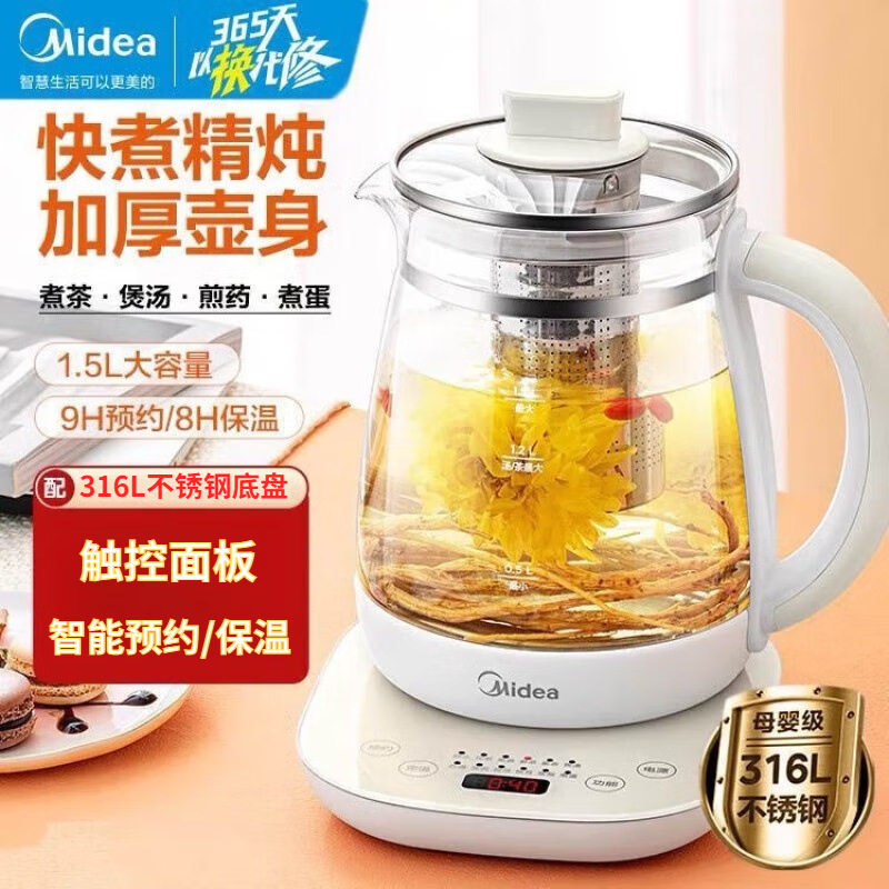 美的MK-YSNC1501Pro养生壶316母婴级材质玻璃面板办公室 烧水壶