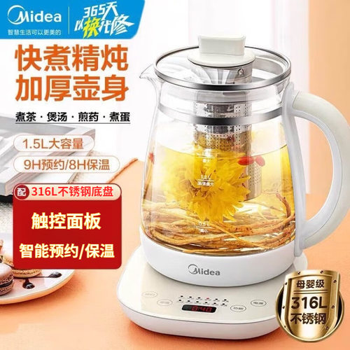 美的MK-YSNC1501Pro养生壶316母婴级材质玻璃面板办公室 烧水壶
