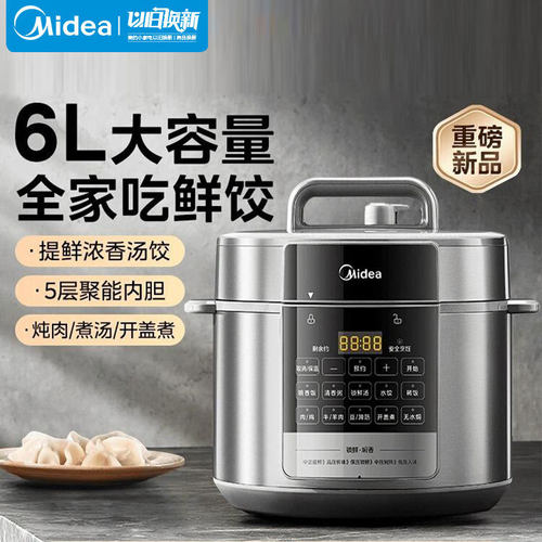 MY-E6910电压力锅智能预约无水焗易清洁双胆大屏多功能高压锅美的