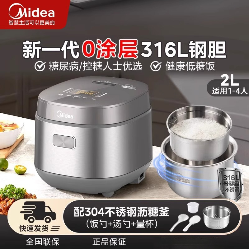 美的电饭煲0涂层316L不锈钢电饭锅米汤分离家用MB-AFB2022LS