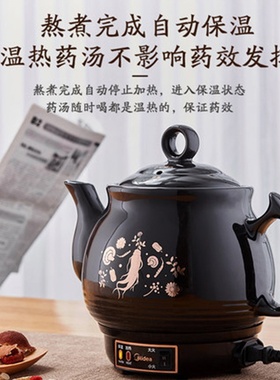 美的药煎壶煎药壶家用中医电熬药锅养生煲MD-DG30E103陶瓷内胆