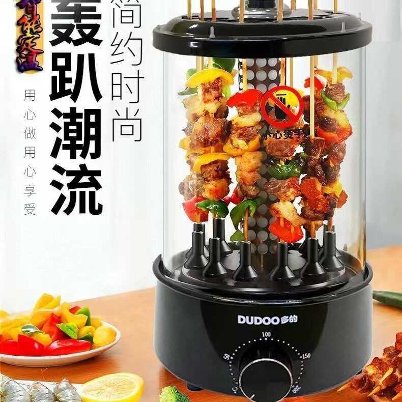 DUDOO烤串机电烧烤炉自动旋转烤肉机轻烟电烤串炉家用烤肉炉烧烤
