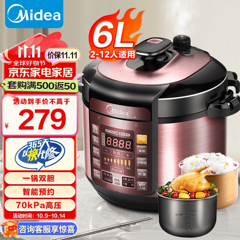美的智能电压力锅双胆家用高压锅智能预约匀火速热YL60Simple101