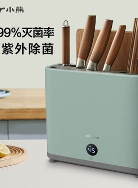 小熊筷子消毒机XDQ-B01Q1家用小型智能消毒架砧板刀具筷子机烘干