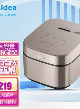 美的电饭煲MB-AFB3045R家用电饭锅3-5L可选智能预约定时匠铜圆灶