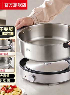 利仁6升多功能锅不锈钢电煎锅烧烤牛排2000W DHG-J6220