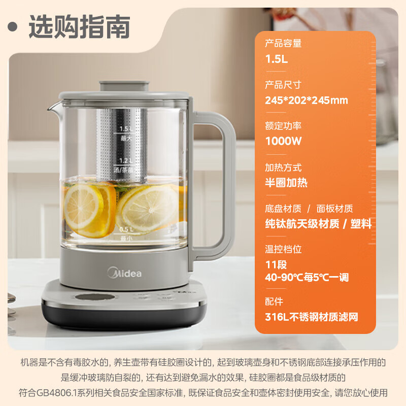 美的纯钛养生壶煮茶壶24小时预约11档煮茶器烧水壶MK-YS15P01-Ti