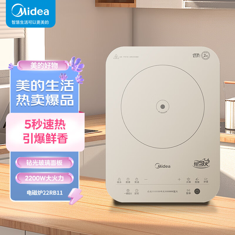 美的(Midea)电磁炉2200W立体双测温变频恒温智能电磁灶22RB11