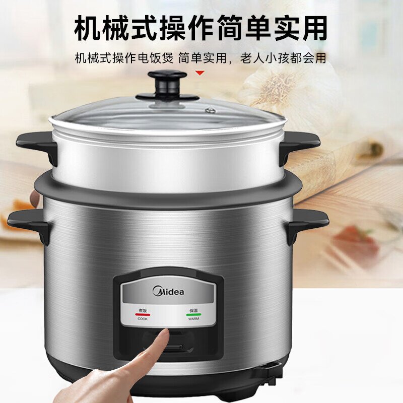 美的电饭煲锅4.5L黑晶不粘内胆加高蒸笼蒸煮同时工作 MG-AFG4570
