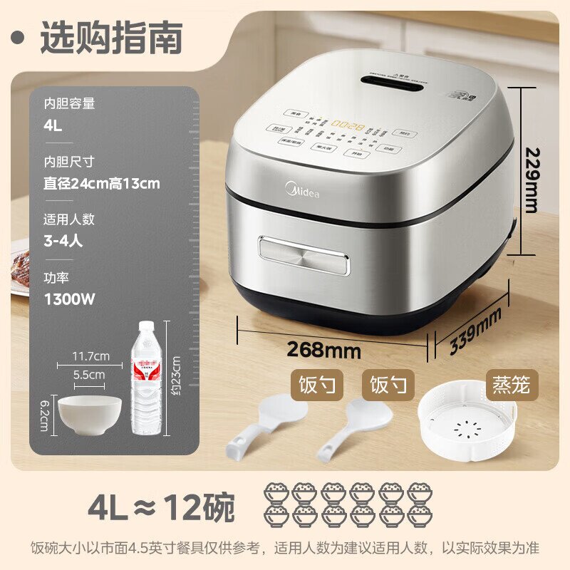 美的（Midea）电饭煲4L家用容量3-4人 青瓷内胆IH加热MB-HC4031
