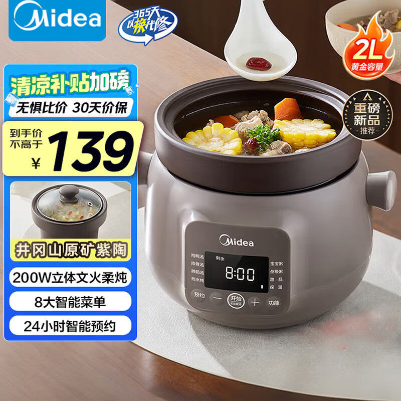 美的电炖锅电炖盅家用婴儿辅食小炖锅 多功能容量燕窝MD-DGE2056
