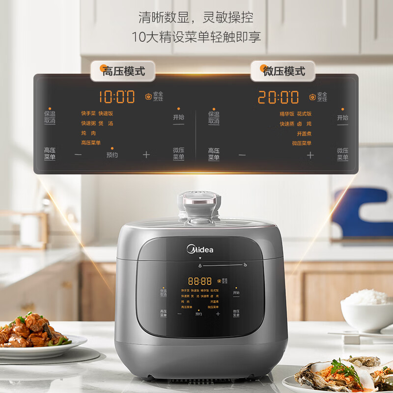 美的电压力锅MY-C5933速嫩感家用双胆电高压锅多功能电饭煲压力锅