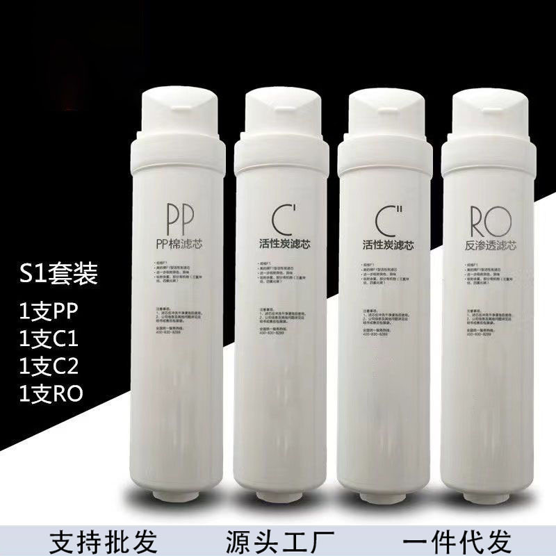 适用通用美的净水器机S1滤芯MRO215-4 MRC1692A-50G 1593 1786B