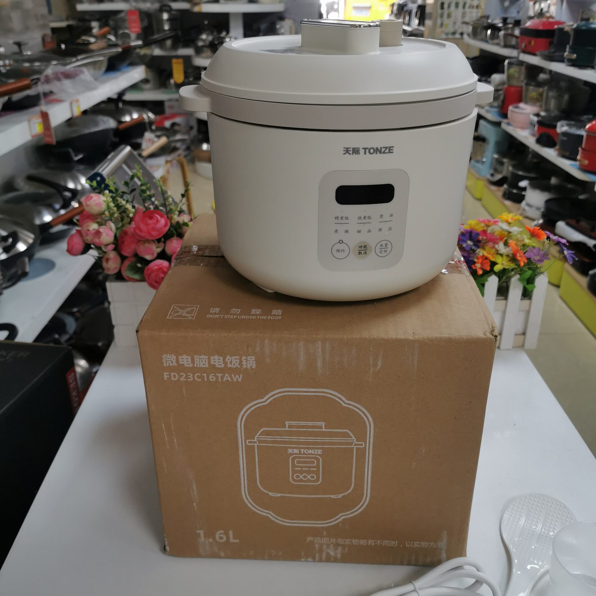 天际电饭煲家用陶瓷内胆智能电饭锅3人蒸米饭煮粥锅FD23C16TAW