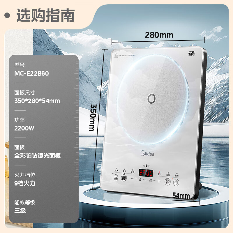 美的电磁炉电陶炉电池炉大功率猛火电磁灶一体微晶面板MC-E22B60