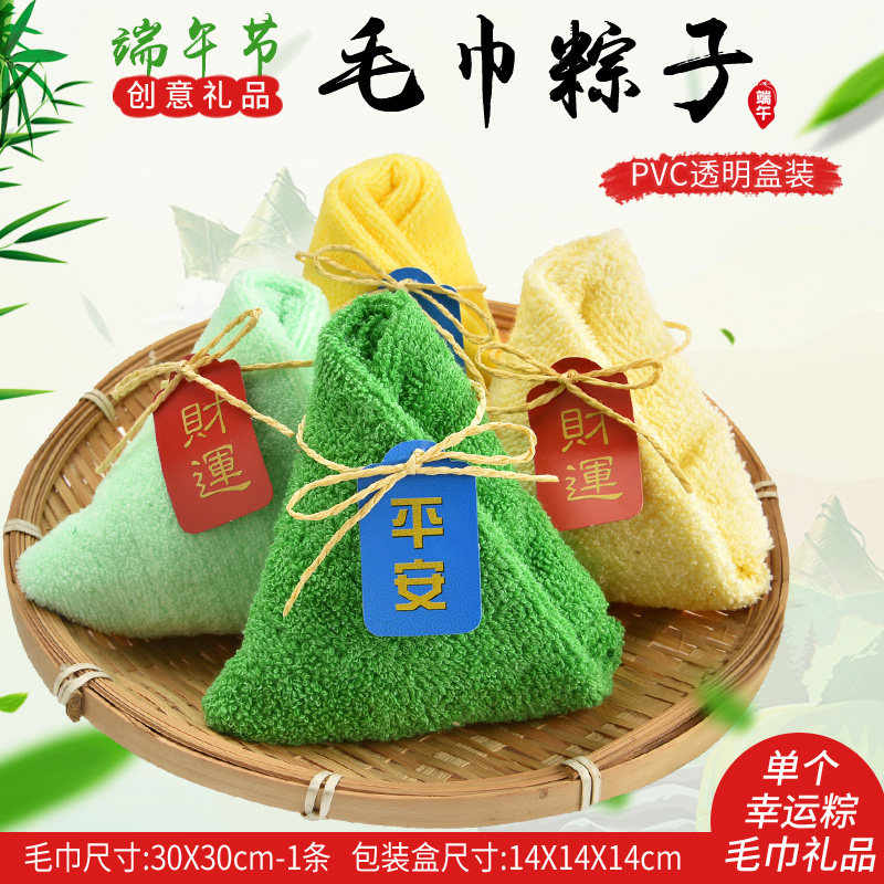 端午节日礼品粽子毛巾促销活动赠品创意实用小礼物定制logo送客户