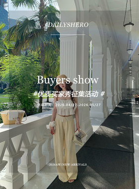 4.29【征集zui美买家秀】Dailyshero 小红书有偿活动来啦！！！