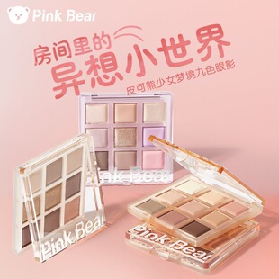 PINKBEAR皮可熊九色七色眼影盘高光大地哑光珠光日常腮红燕麦云朵